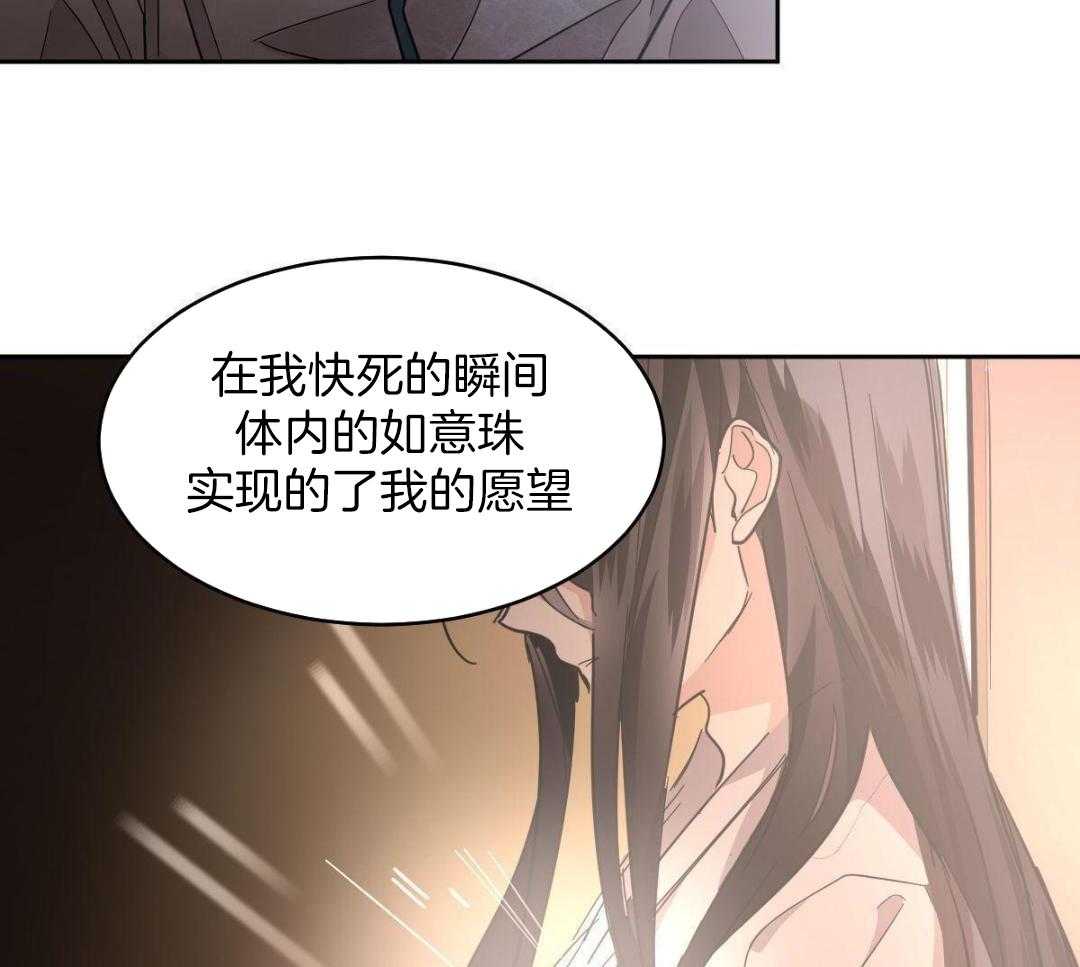 变温禽兽第170话图