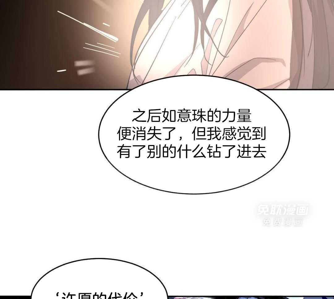 变温禽兽第170话图
