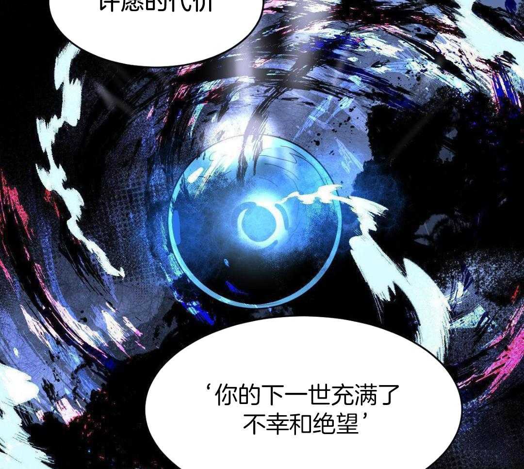 变温禽兽第170话图