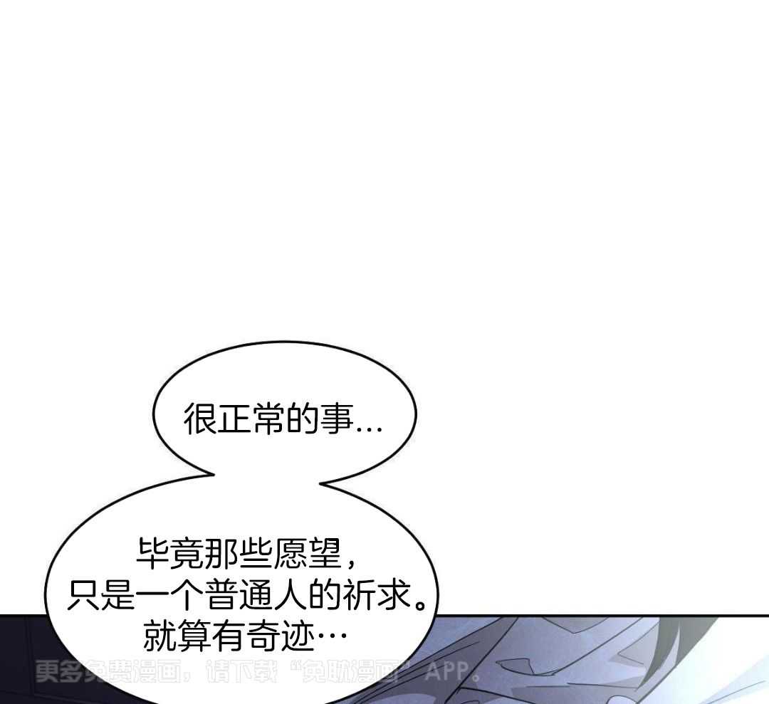 变温禽兽 第171话 第0页