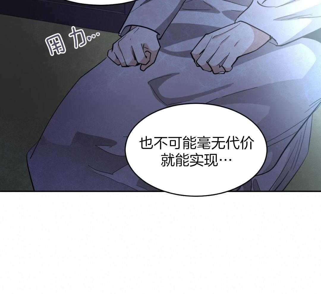 变温禽兽 第171话 第1页