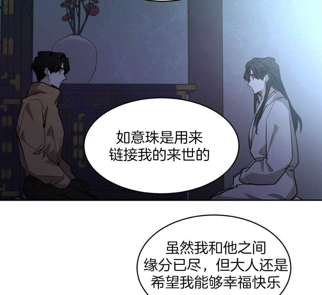 变温禽兽 第171话 第4页