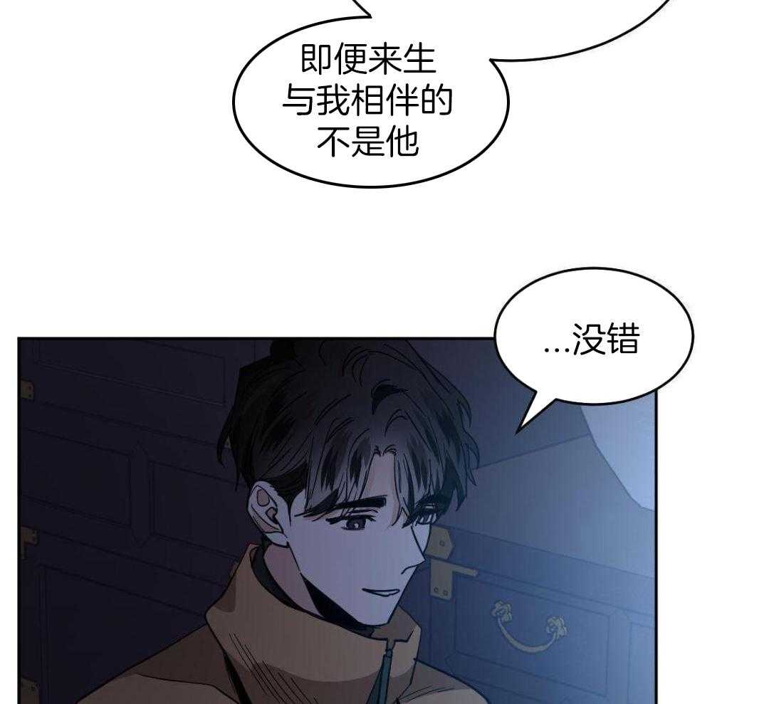 变温禽兽 第171话 第5页