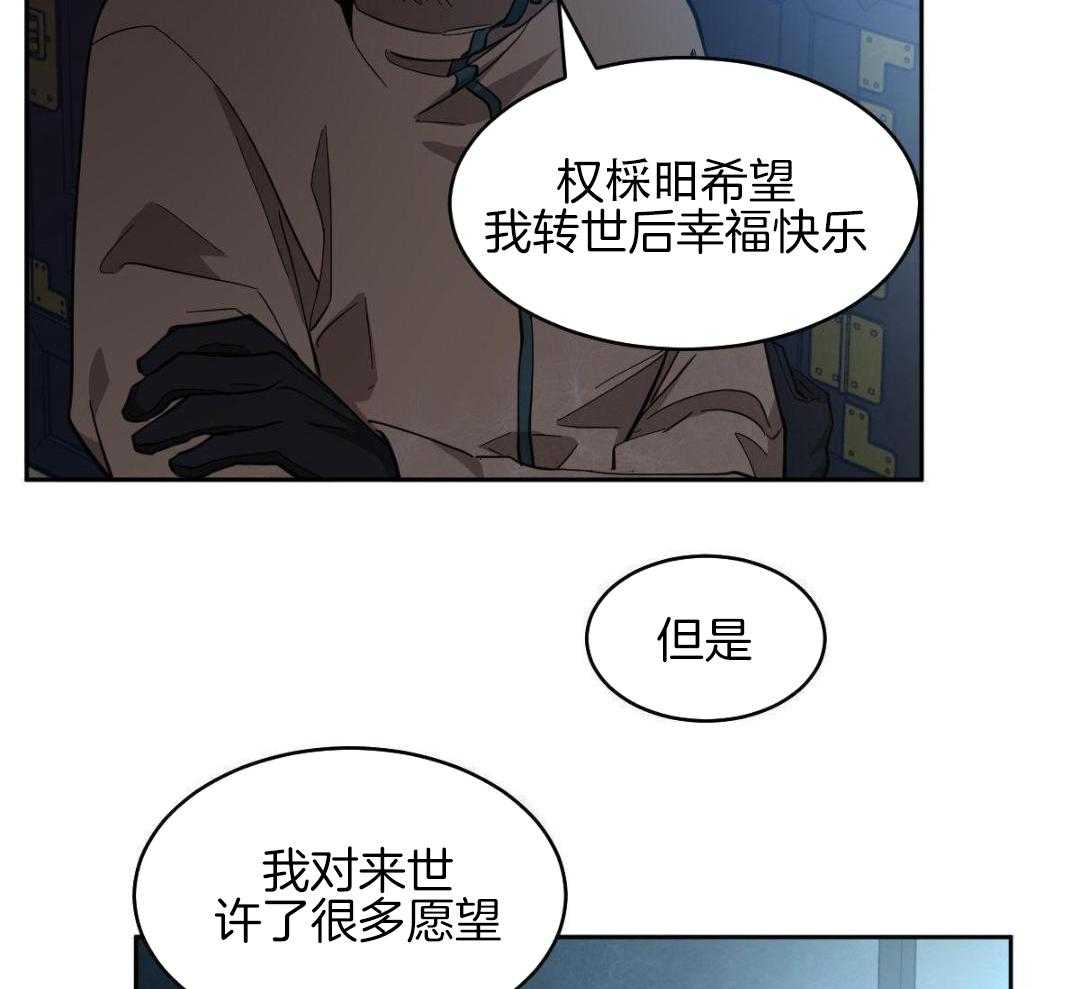 变温禽兽 第171话 第6页