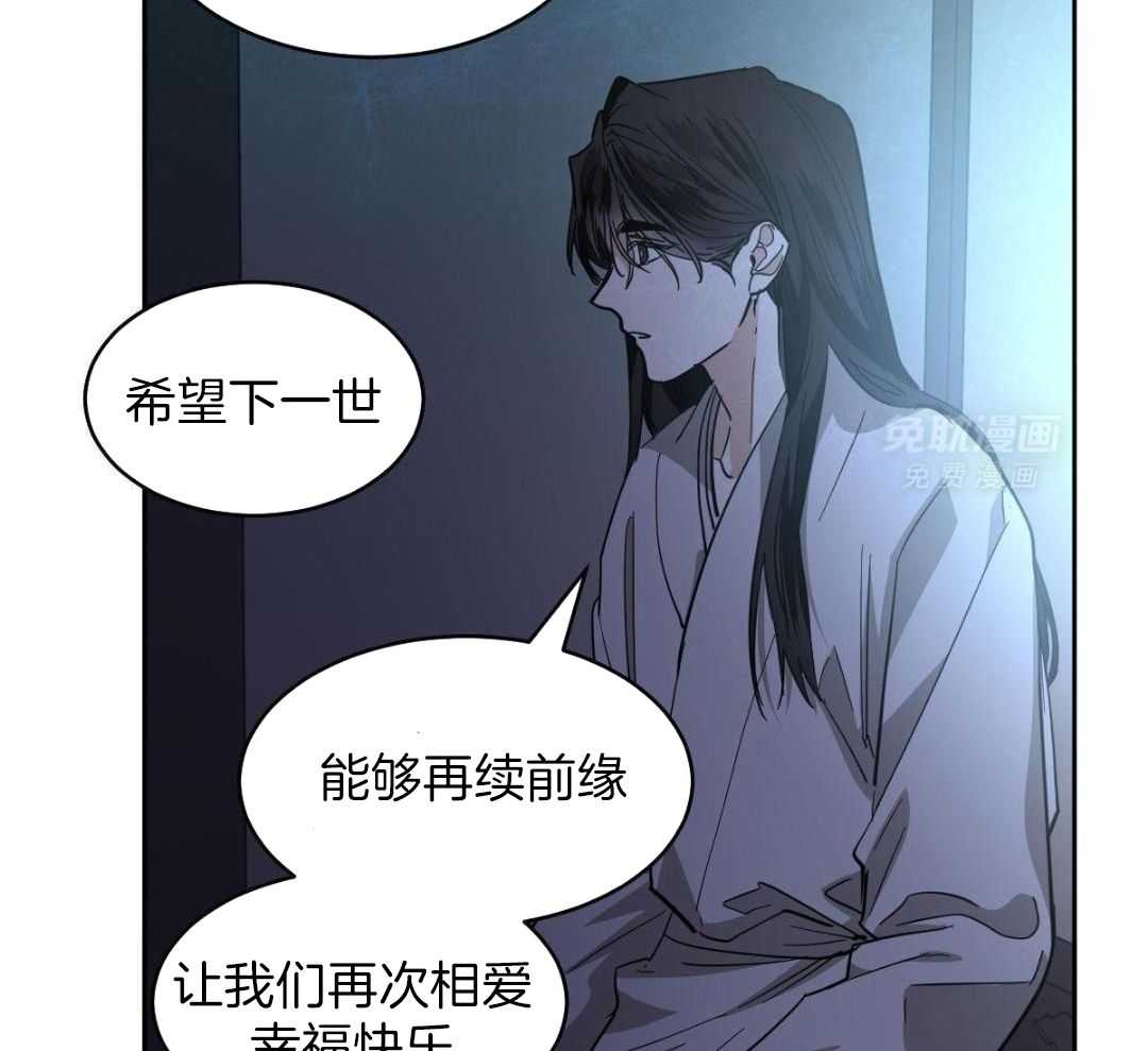 变温禽兽 第171话 第7页