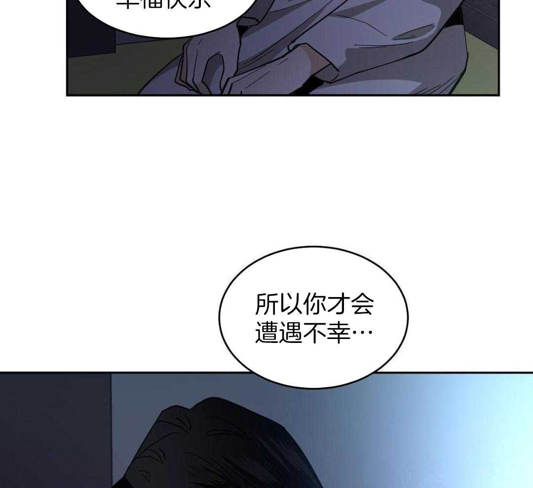 变温禽兽 第171话 第8页