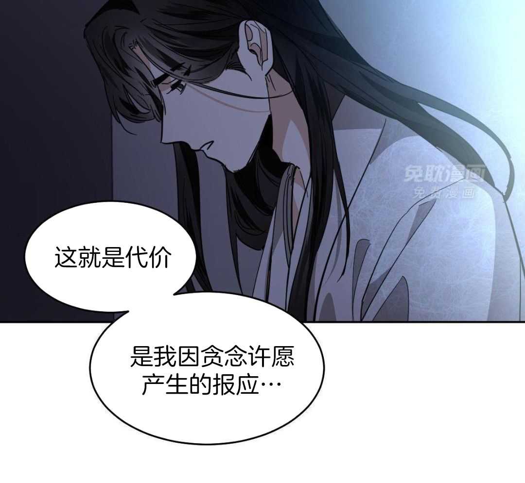 变温禽兽 第171话 第9页