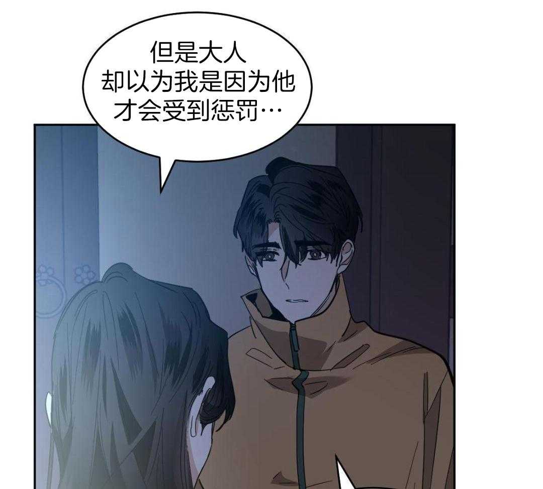 变温禽兽 第171话 第10页