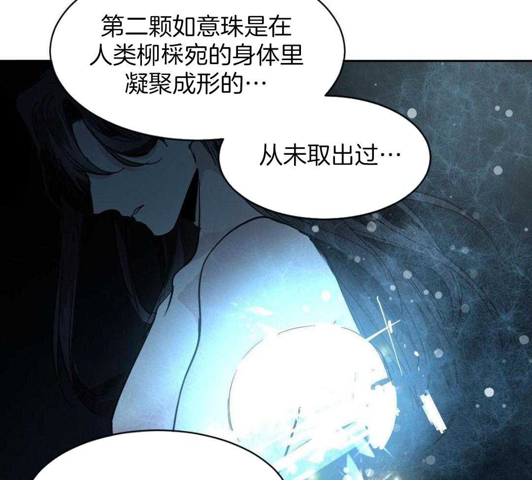 变温禽兽 第171话 第14页