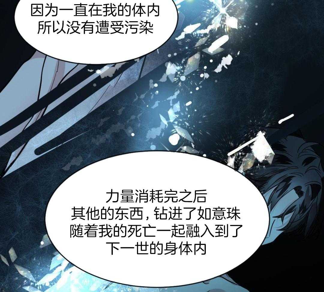 变温禽兽 第171话 第15页