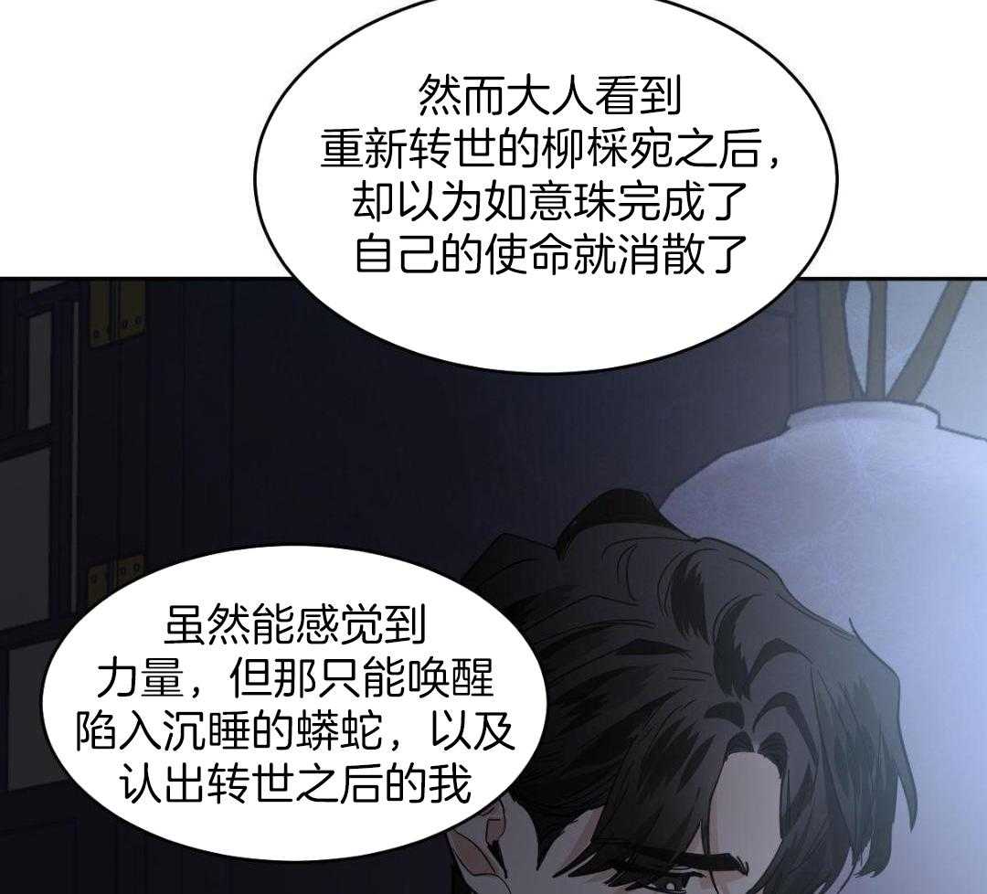 变温禽兽 第171话 第17页