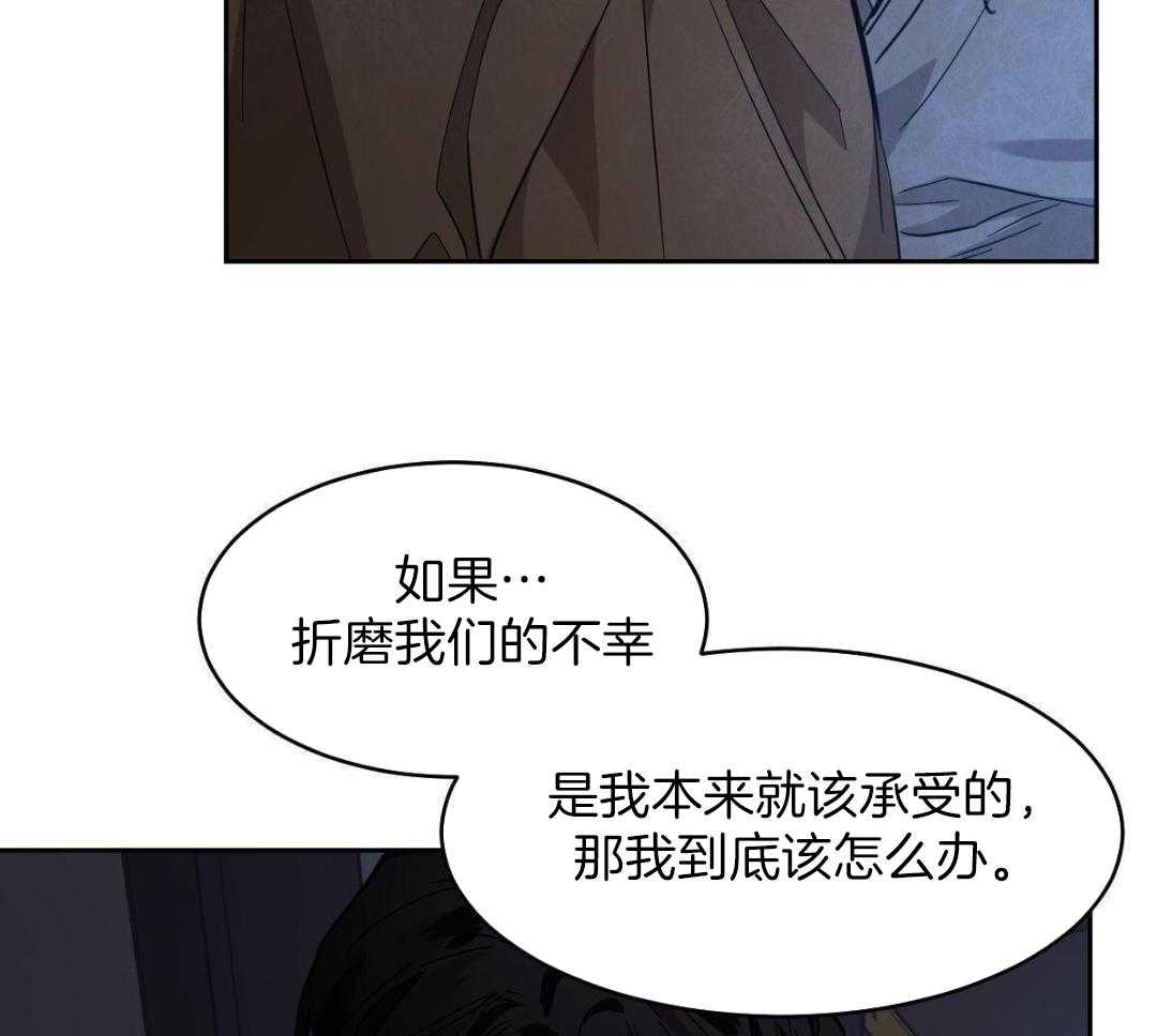 变温禽兽 第171话 第20页