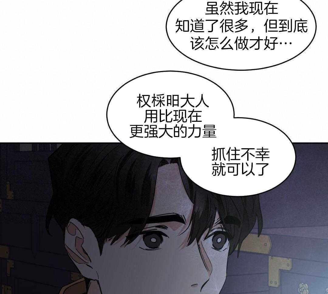 变温禽兽第171话图