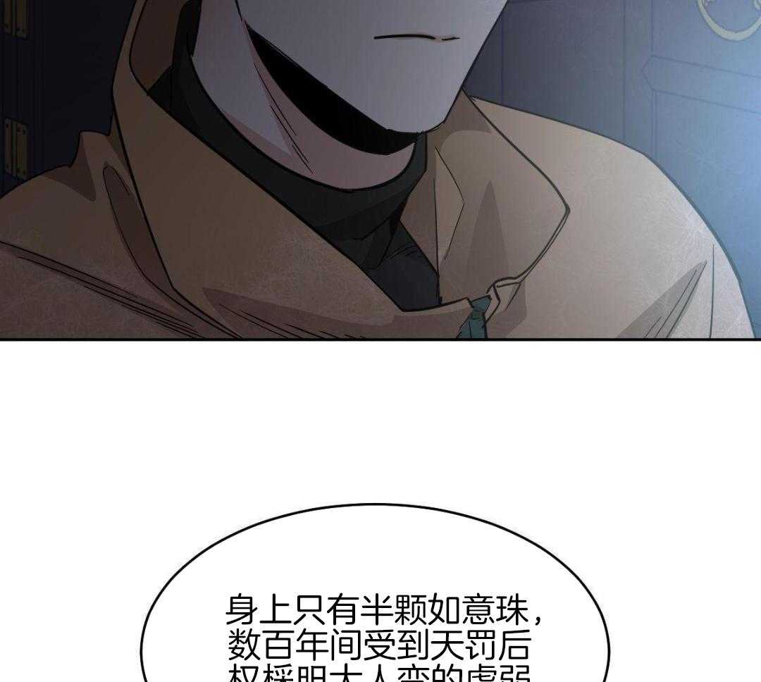 变温禽兽第171话图