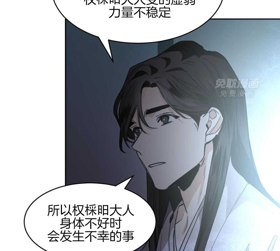 变温禽兽第171话图