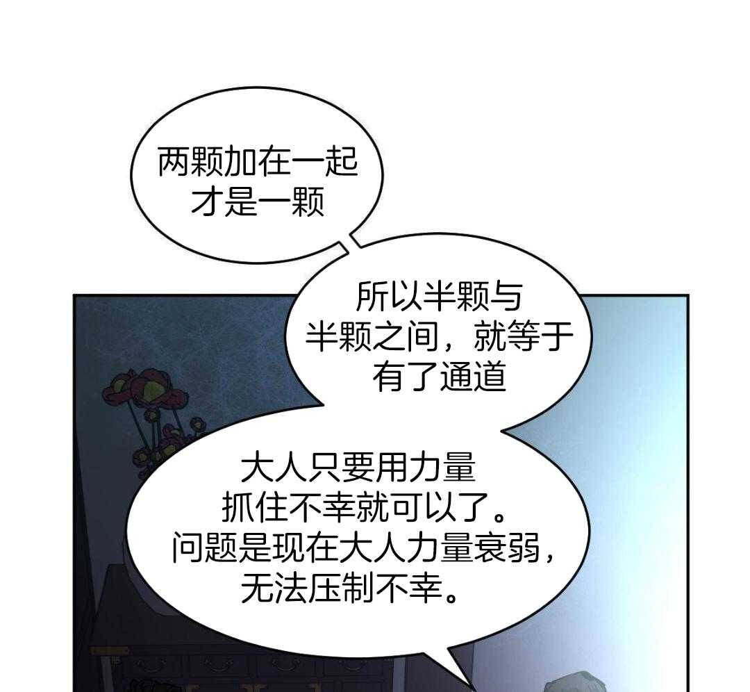 变温禽兽第171话图