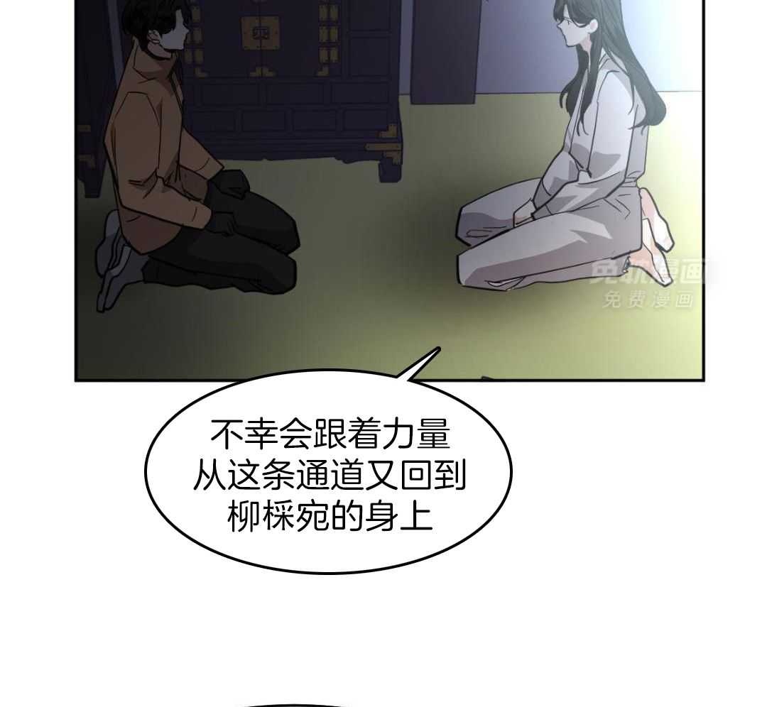 变温禽兽第171话图