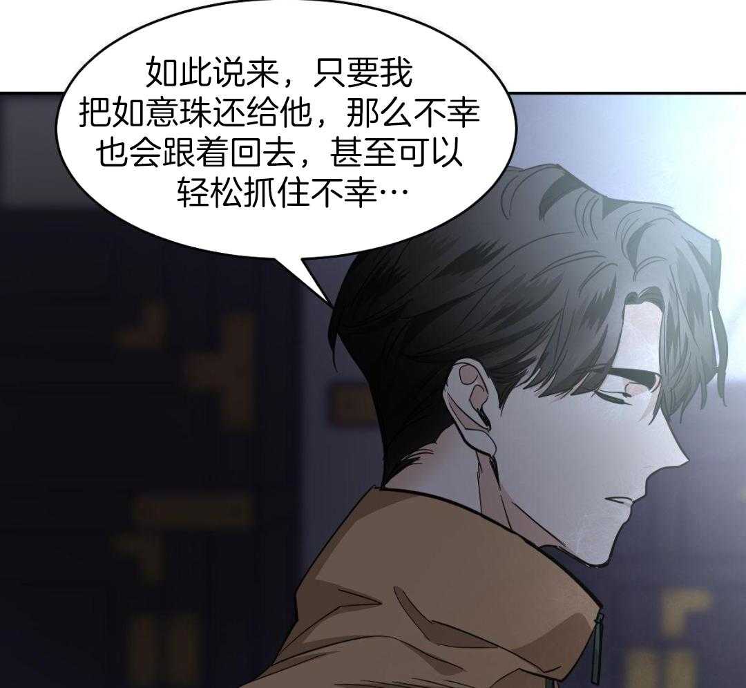 变温禽兽第171话图