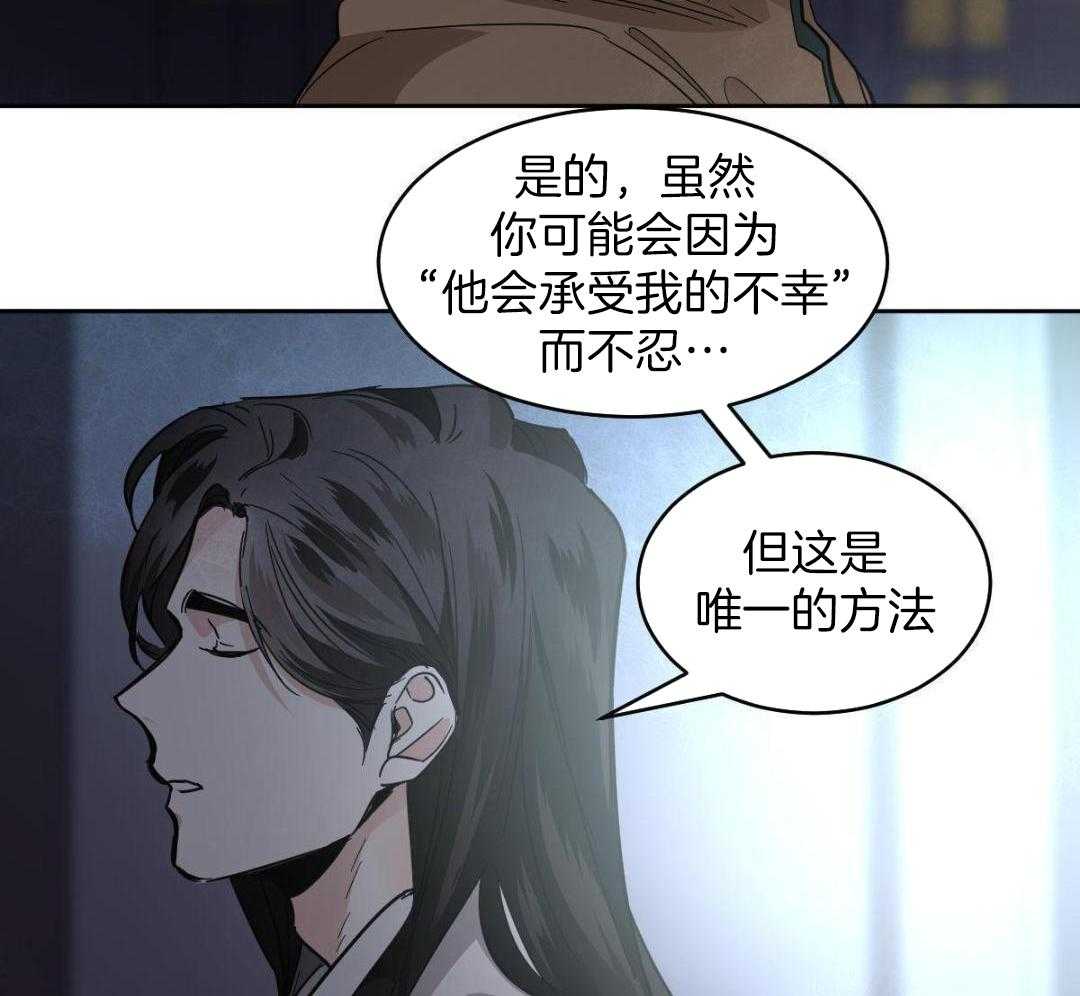 变温禽兽第171话图