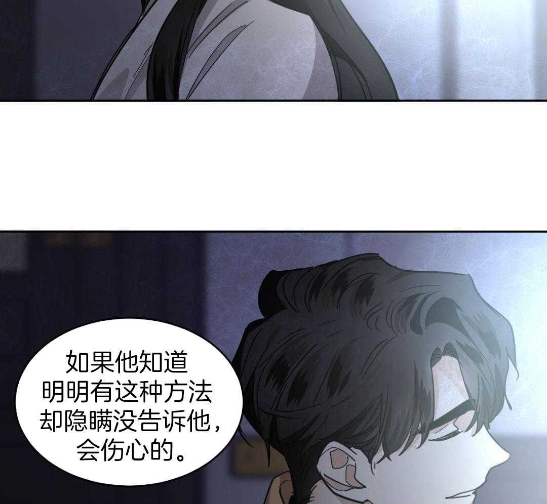 变温禽兽第171话图