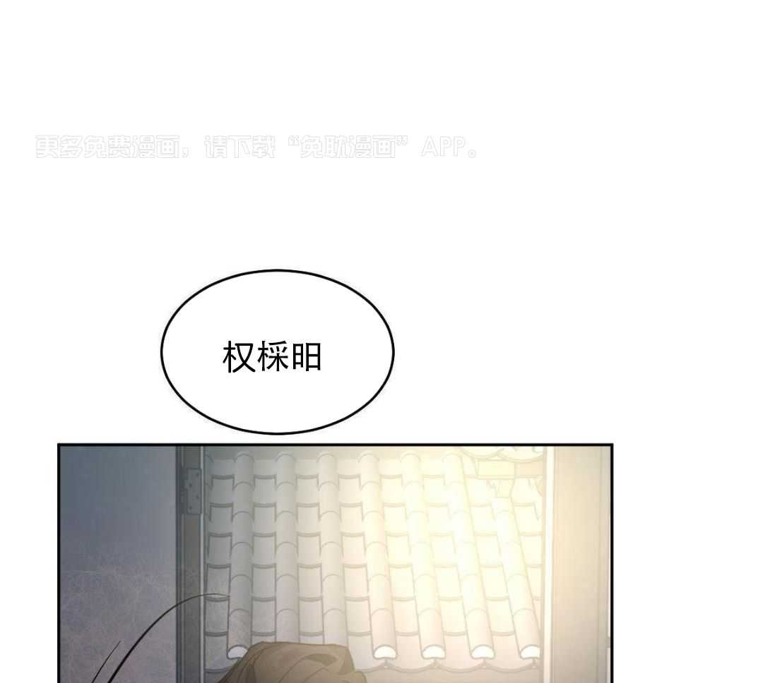 变温禽兽 第172话 第0页