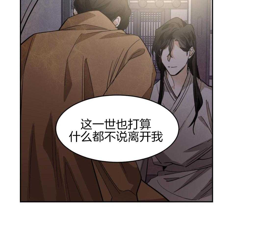 变温禽兽 第172话 第1页