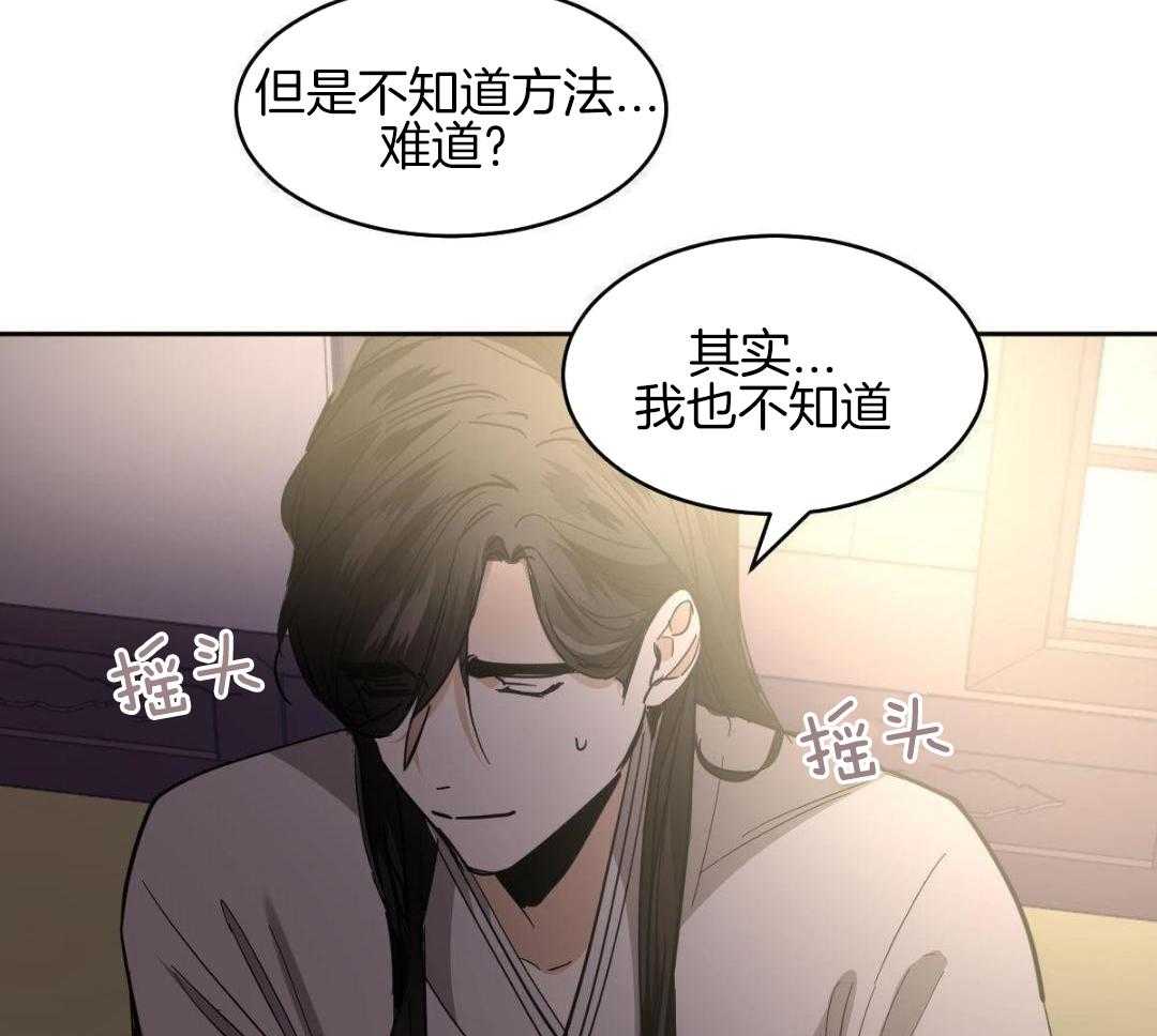 变温禽兽第172话图