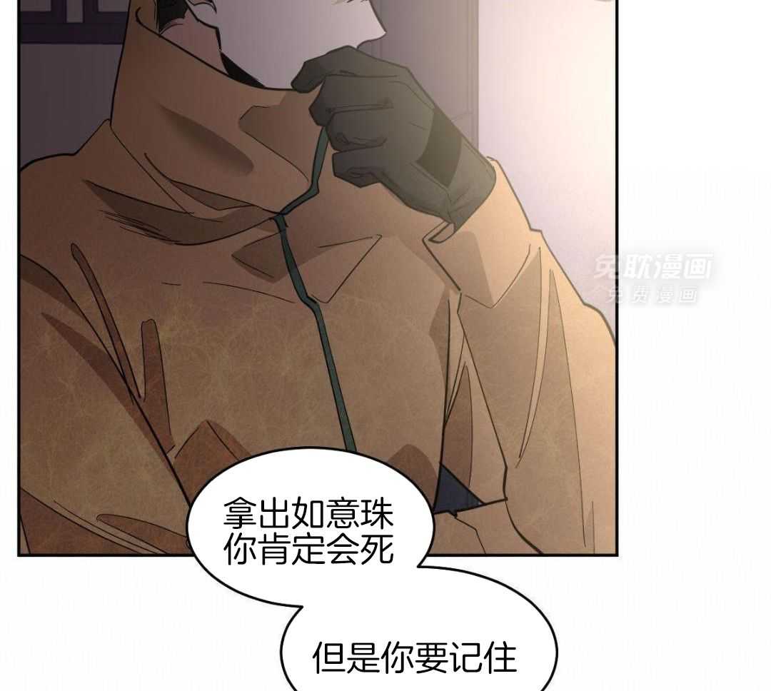 变温禽兽第172话图