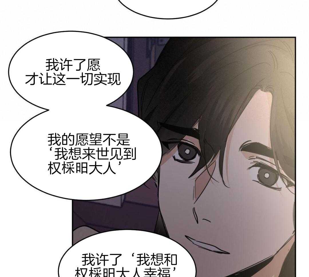 变温禽兽第172话图