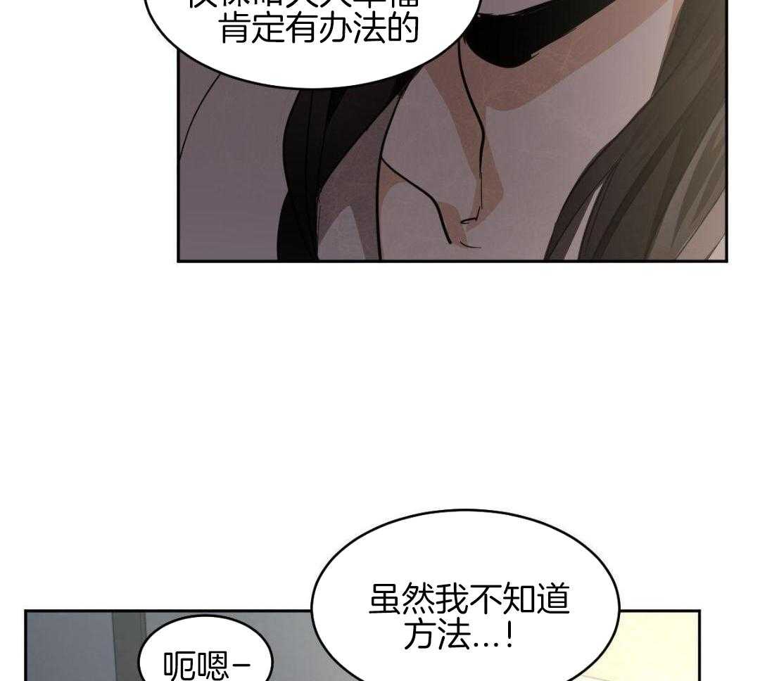 变温禽兽第172话图