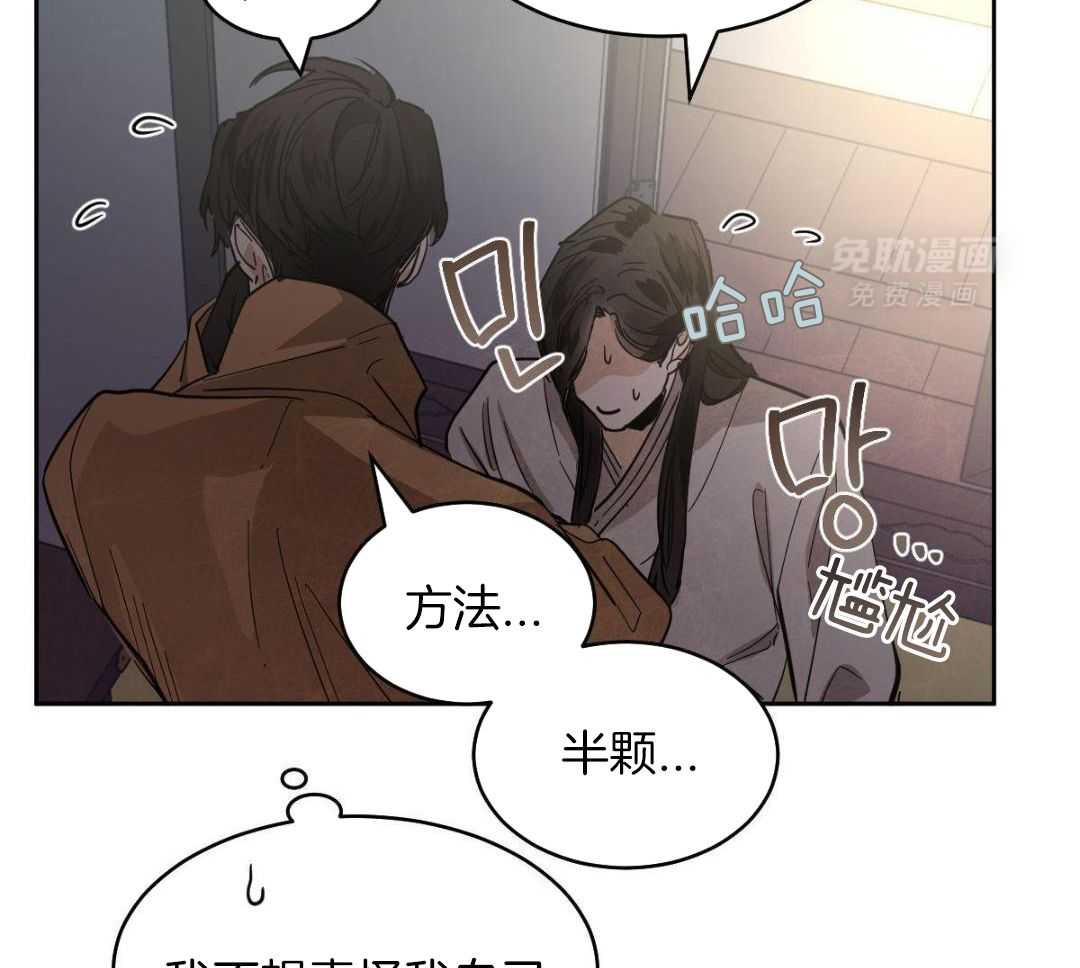 变温禽兽第172话图