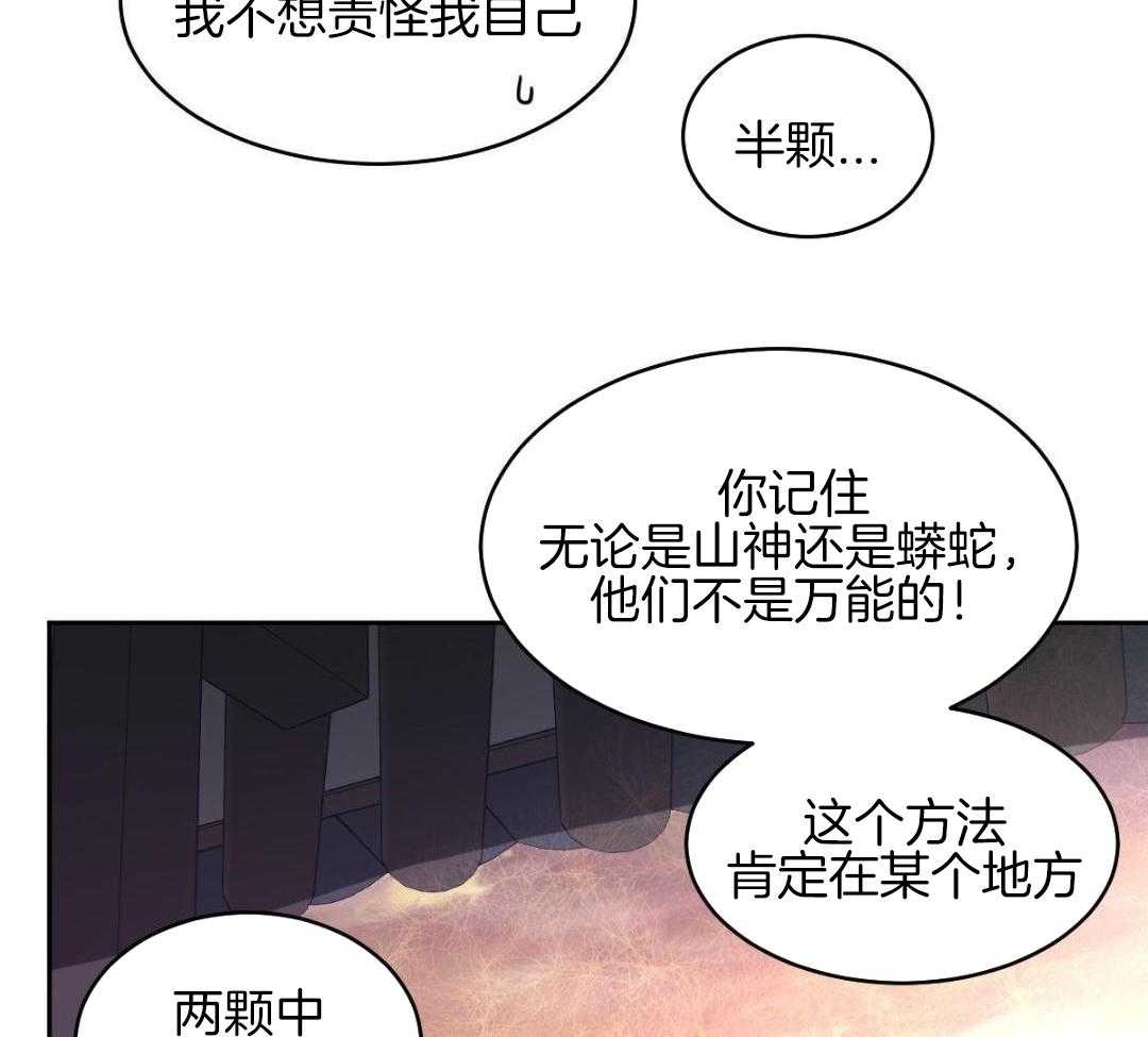 变温禽兽第172话图