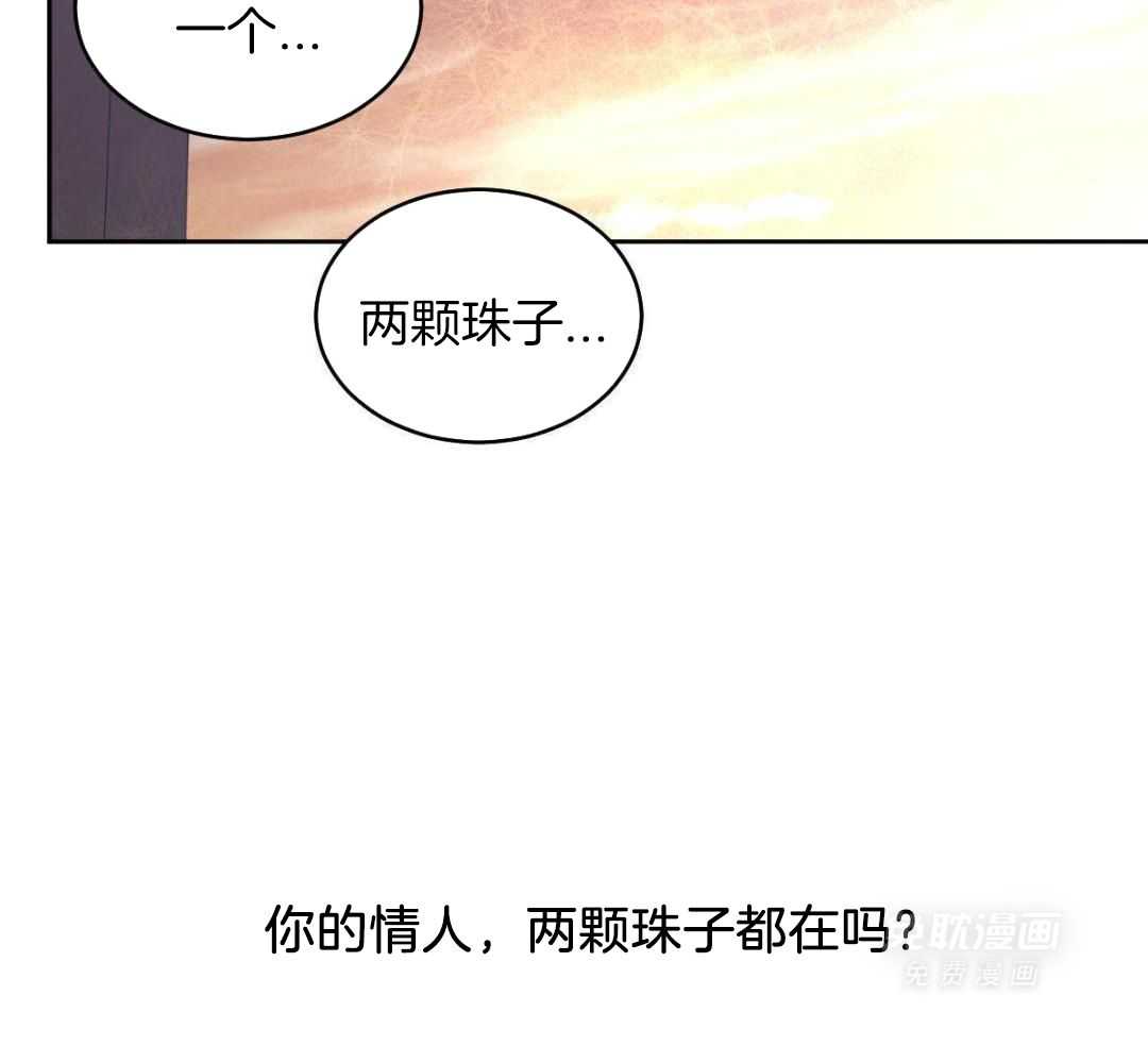 变温禽兽第172话图