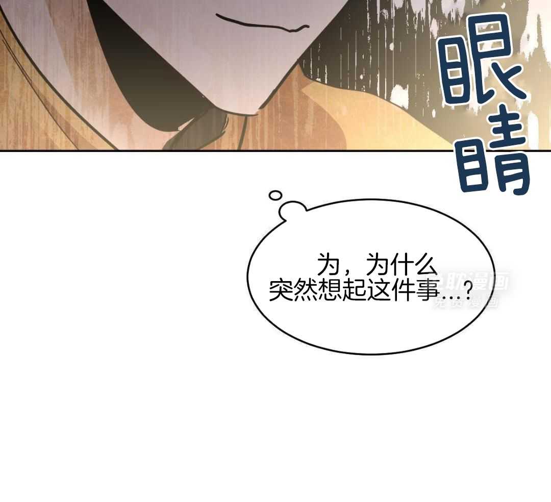 变温禽兽第172话图