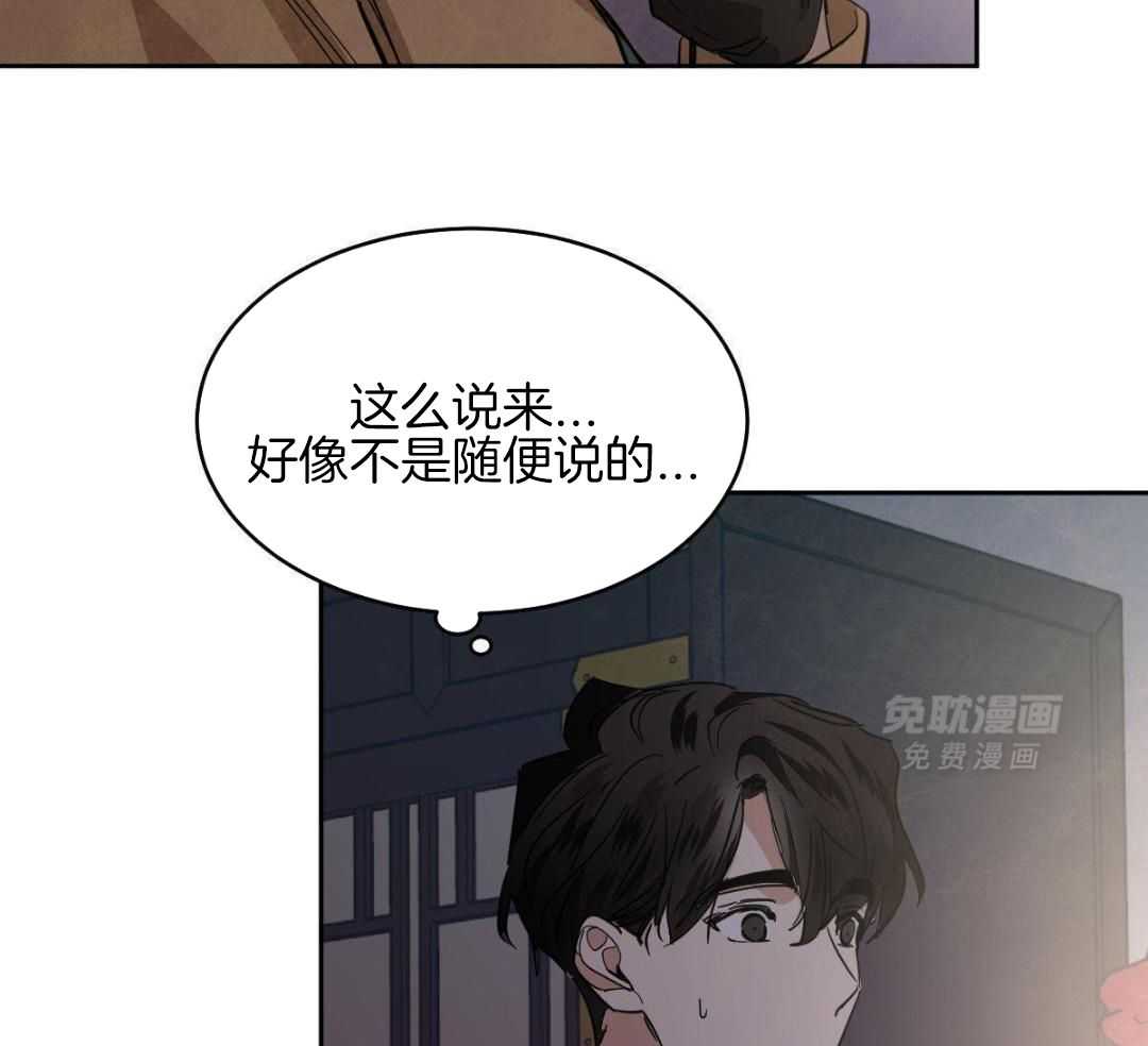 变温禽兽第172话图