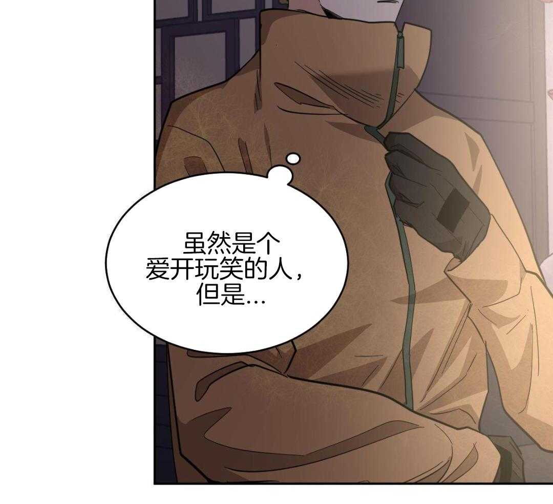 变温禽兽第172话图