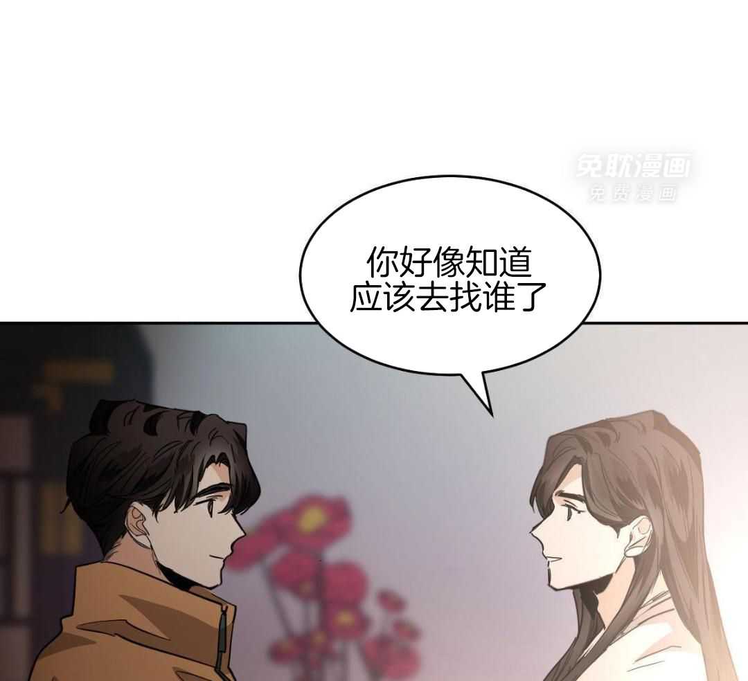 变温禽兽第172话图
