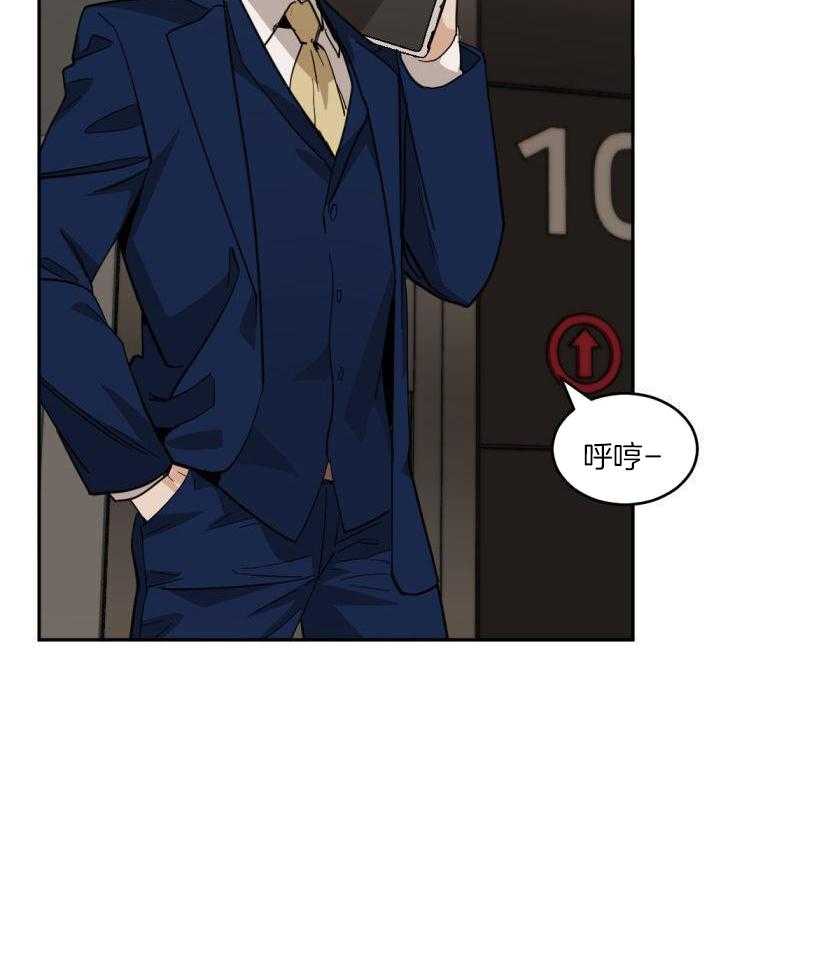 变温禽兽第172话图