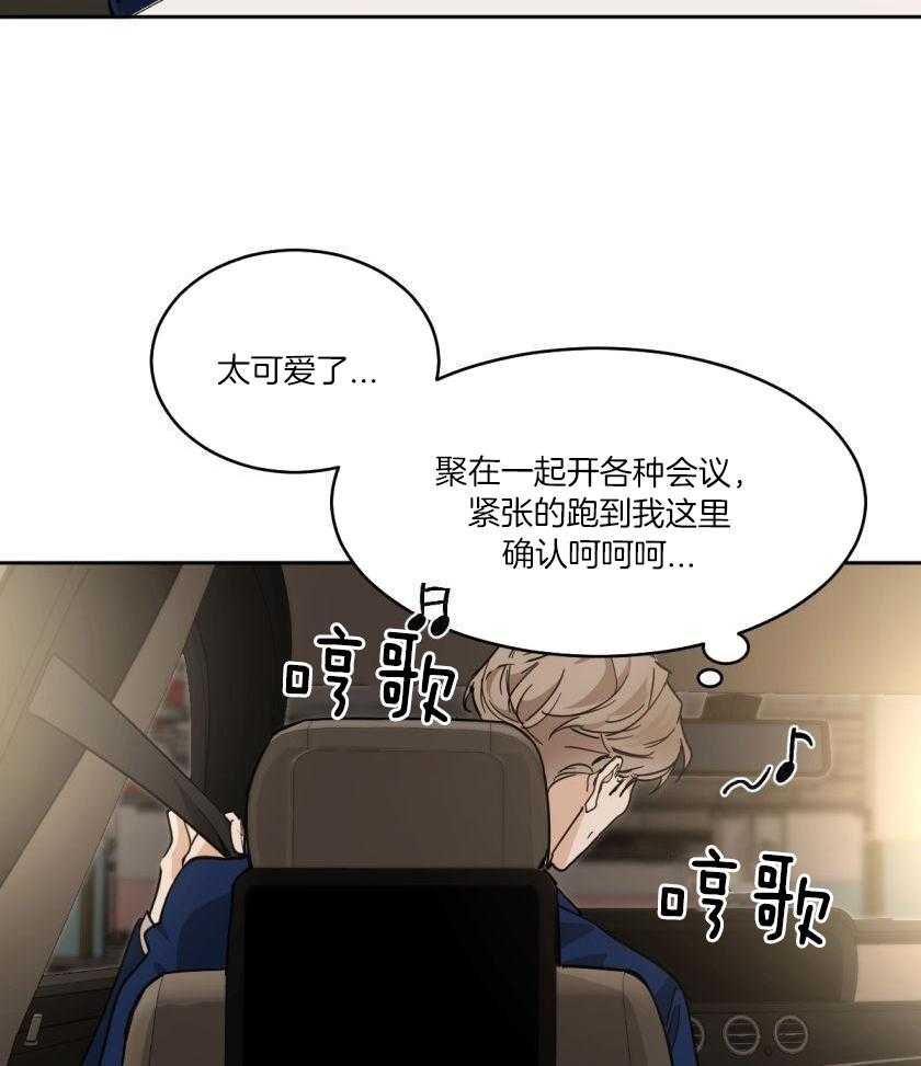 变温禽兽第172话图