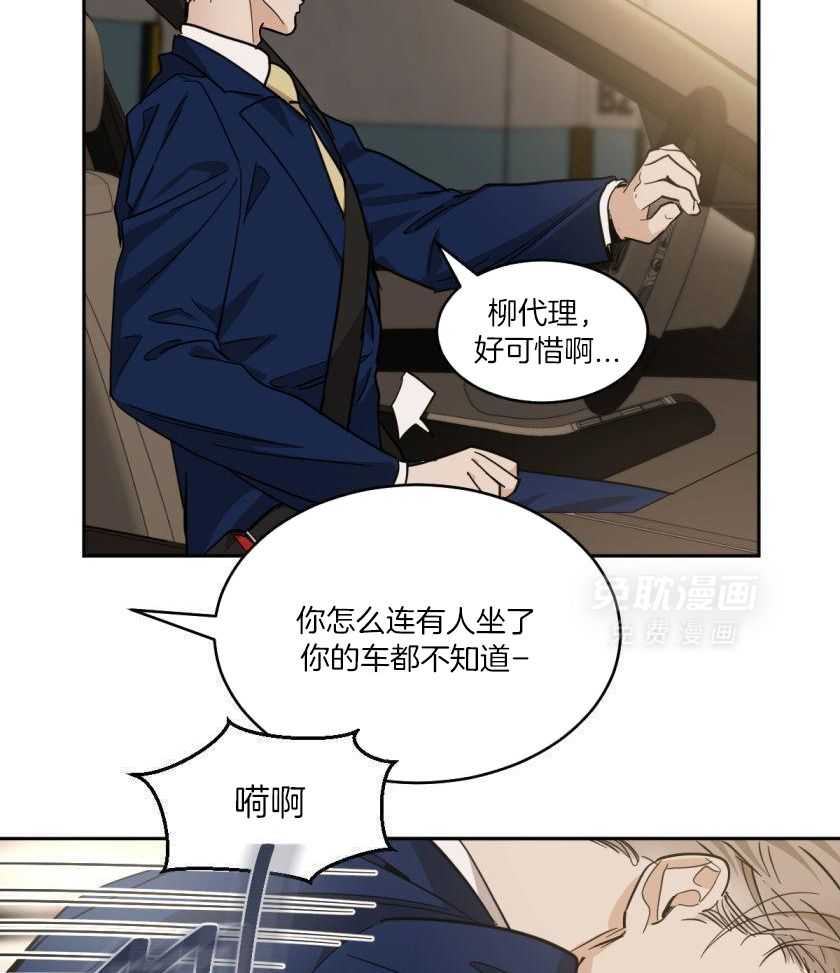 变温禽兽第172话图