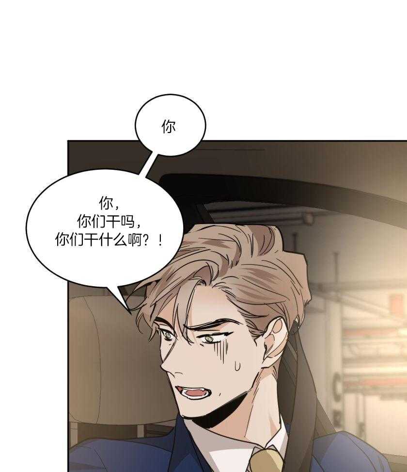 变温禽兽 第172话 第30页