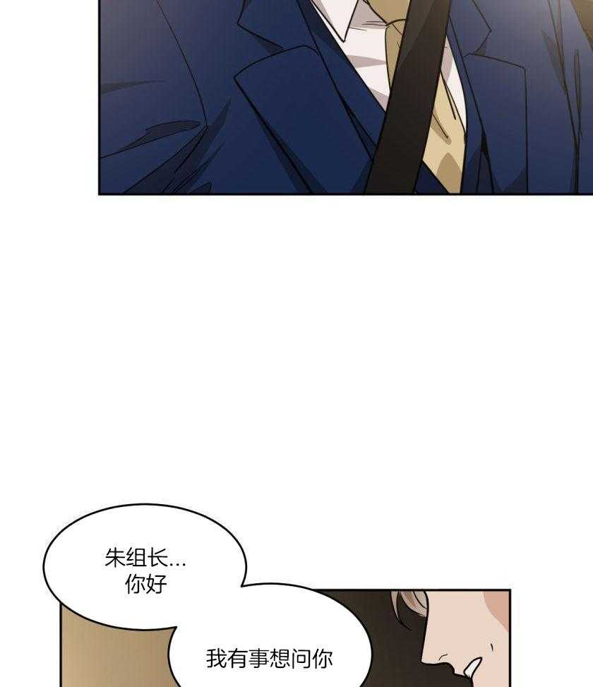 变温禽兽 第172话 第31页