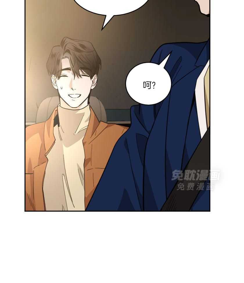 变温禽兽 第172话 第32页