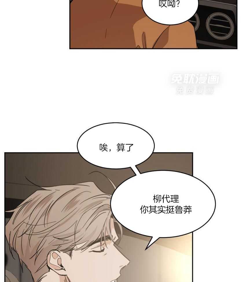 变温禽兽 第172话 第34页