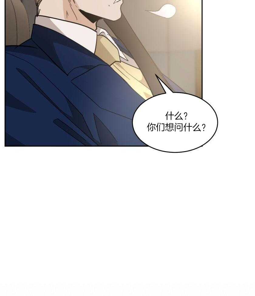 变温禽兽 第172话 第35页