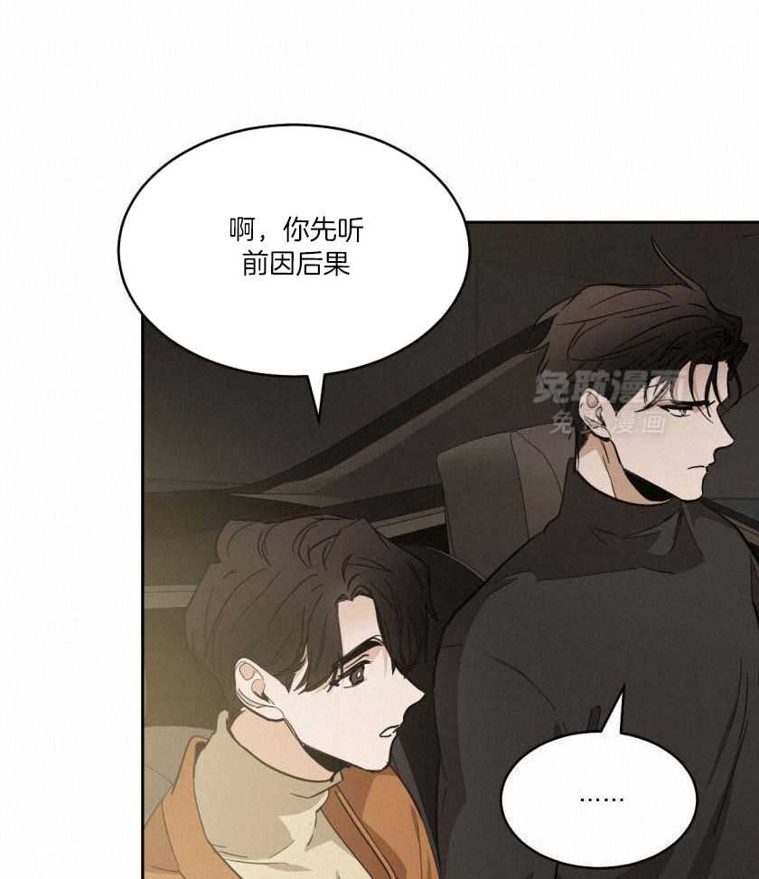 变温禽兽 第172话 第36页