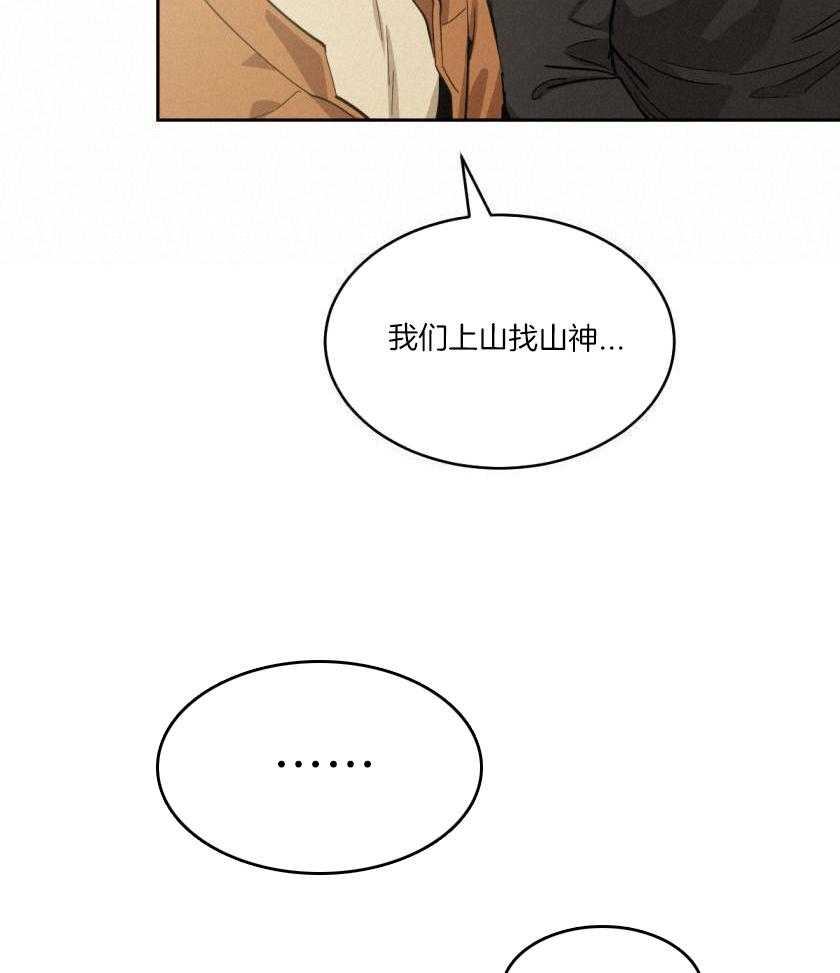 变温禽兽 第172话 第37页