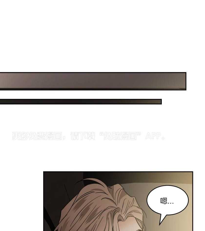 变温禽兽 第173话 第0页