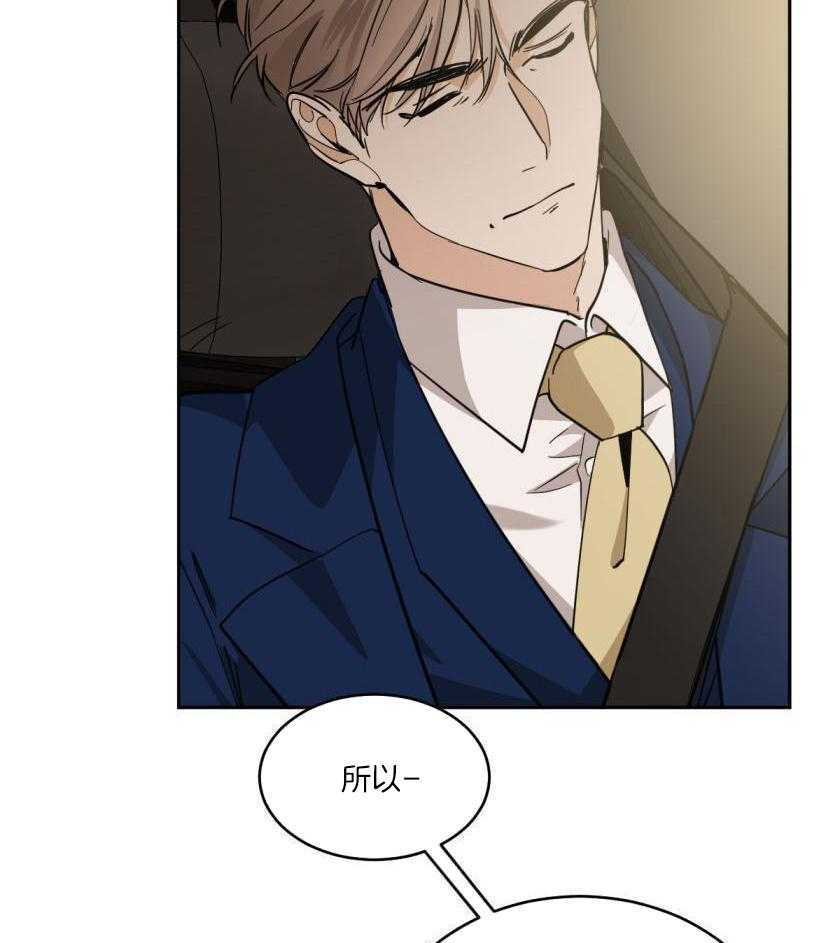 变温禽兽 第173话 第1页