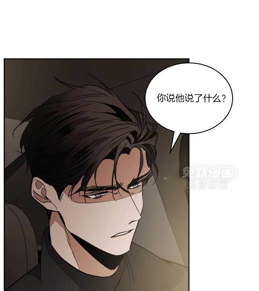 变温禽兽 第173话 第3页